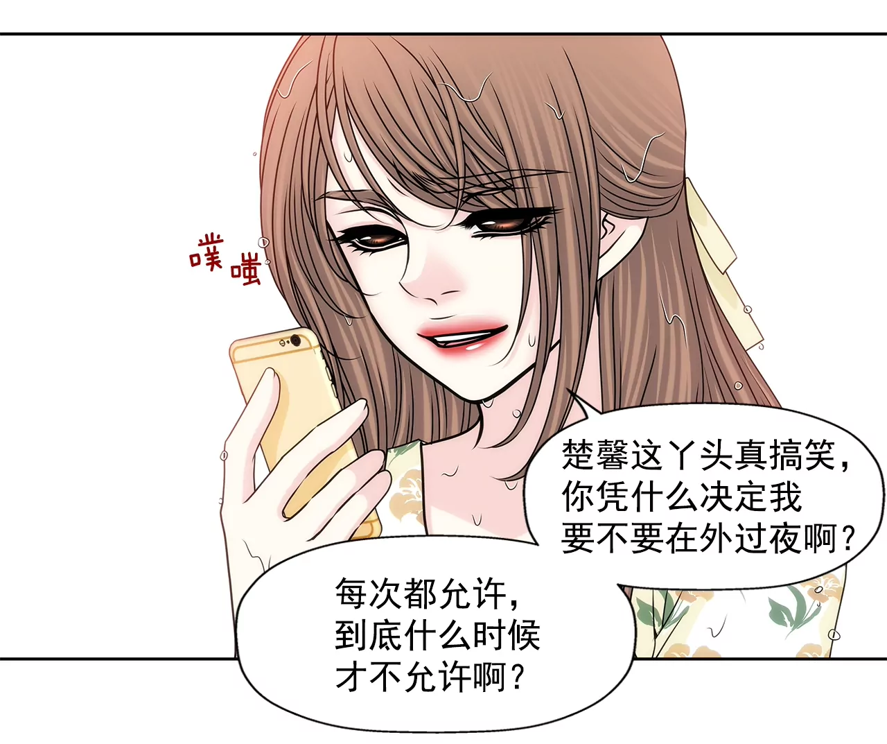 第166话 怎么能这样对我-第167话