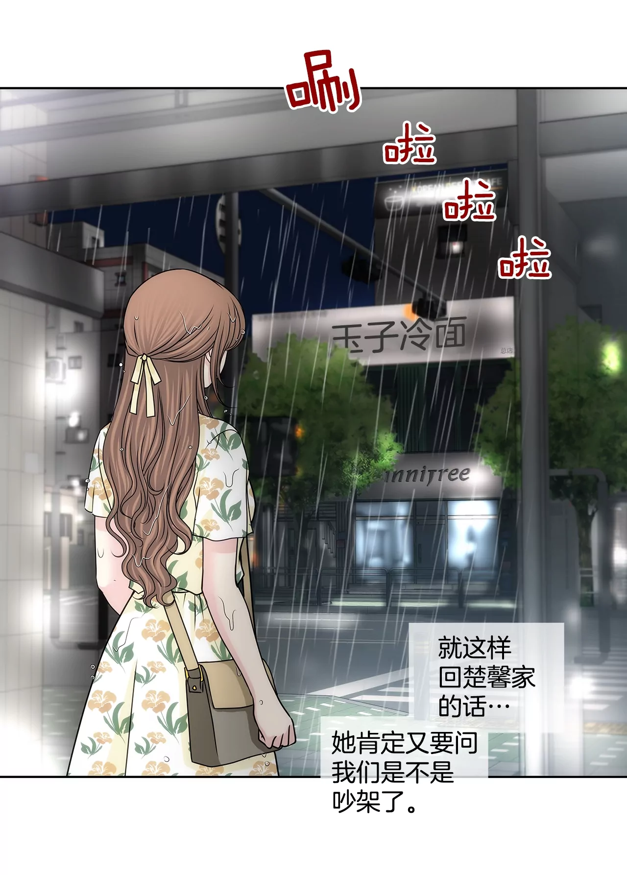 第166话 怎么能这样对我-第167话