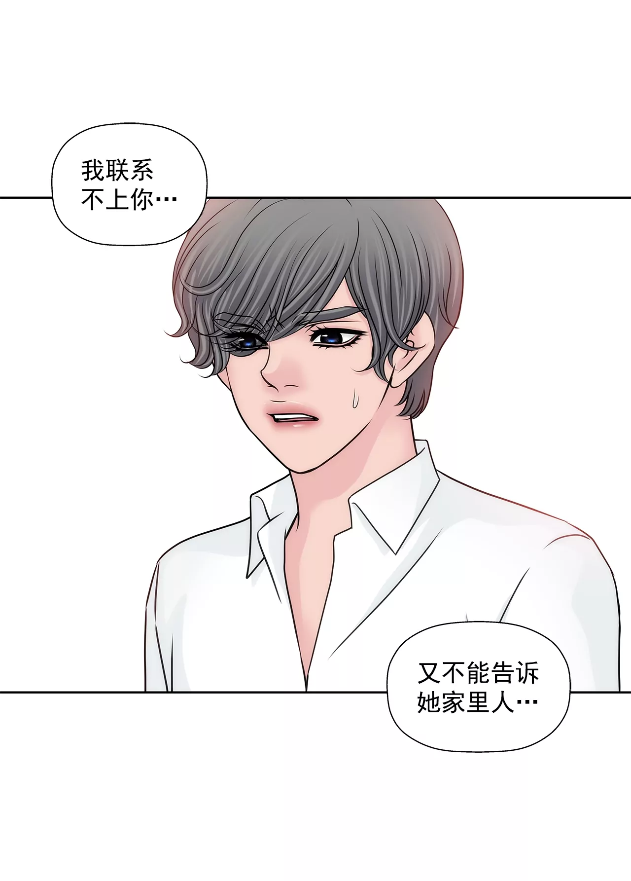 第168话 后悔-第169话