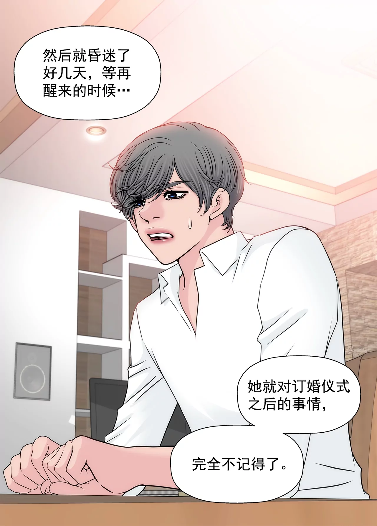 第168话 后悔-第169话