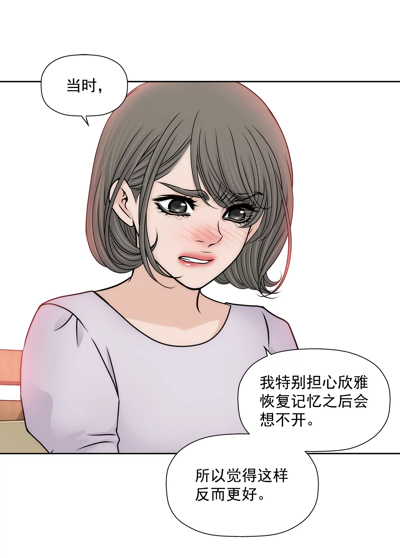 第168话 后悔-第169话