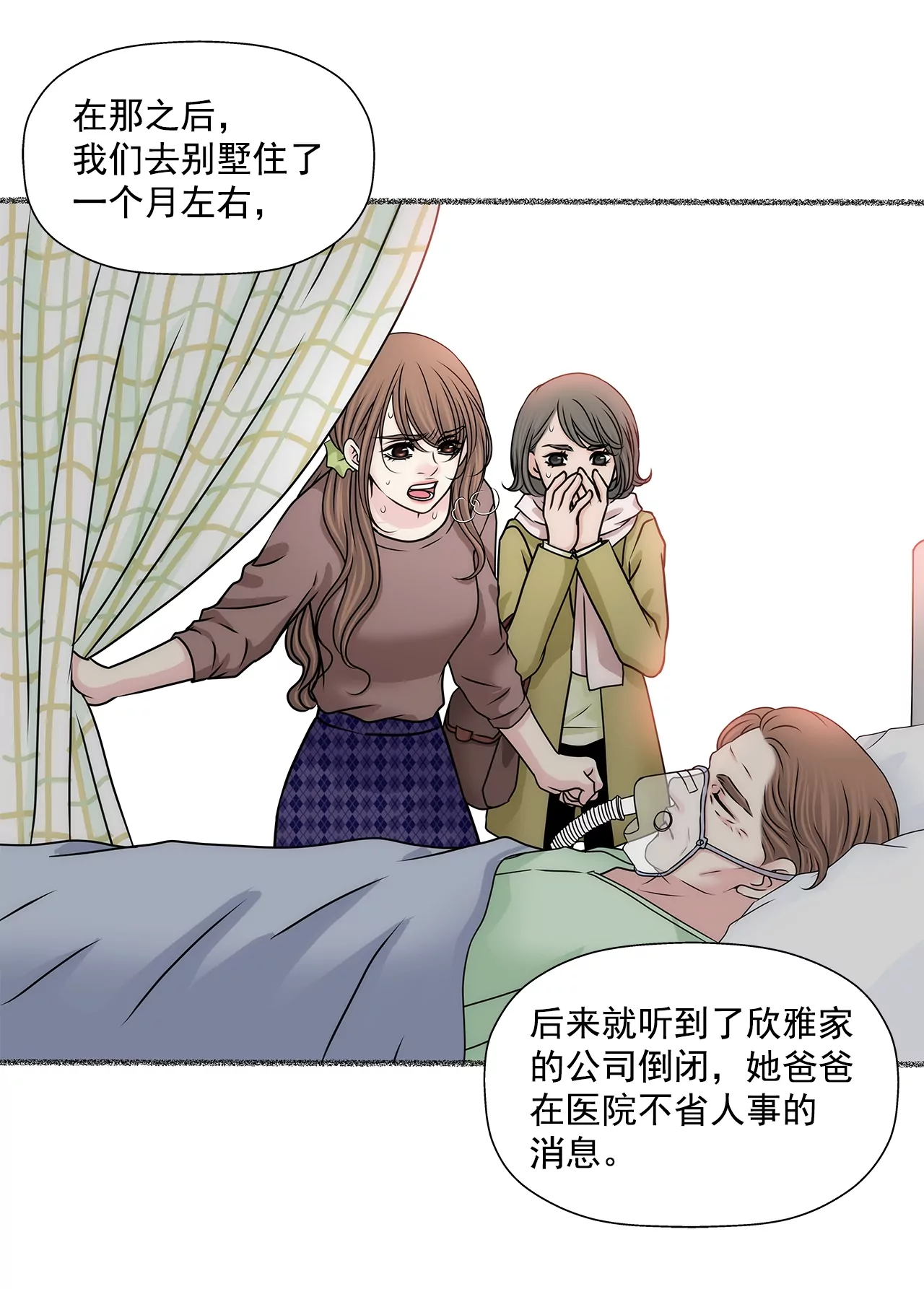 第168话 后悔-第169话