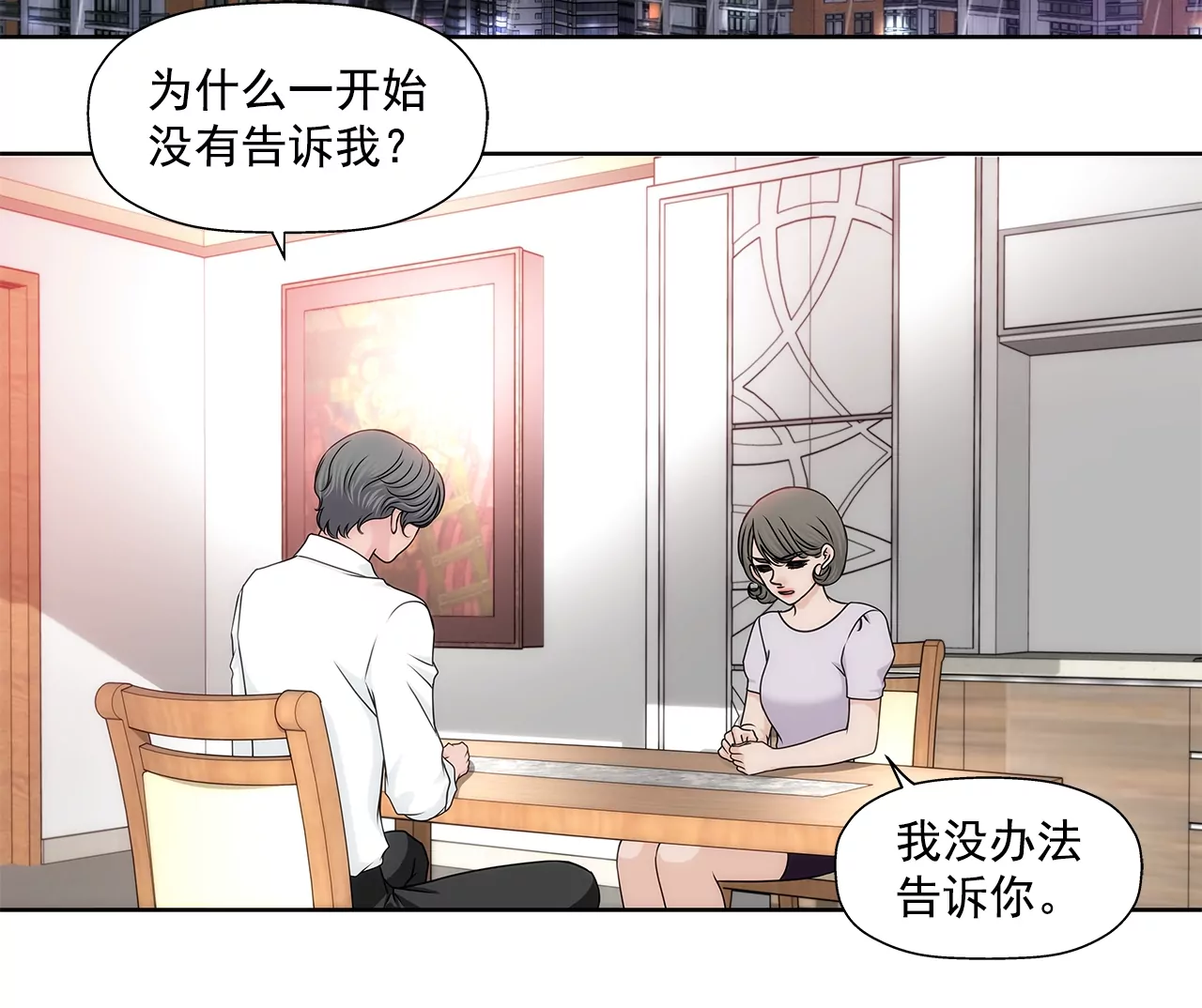 第168话 后悔-第169话