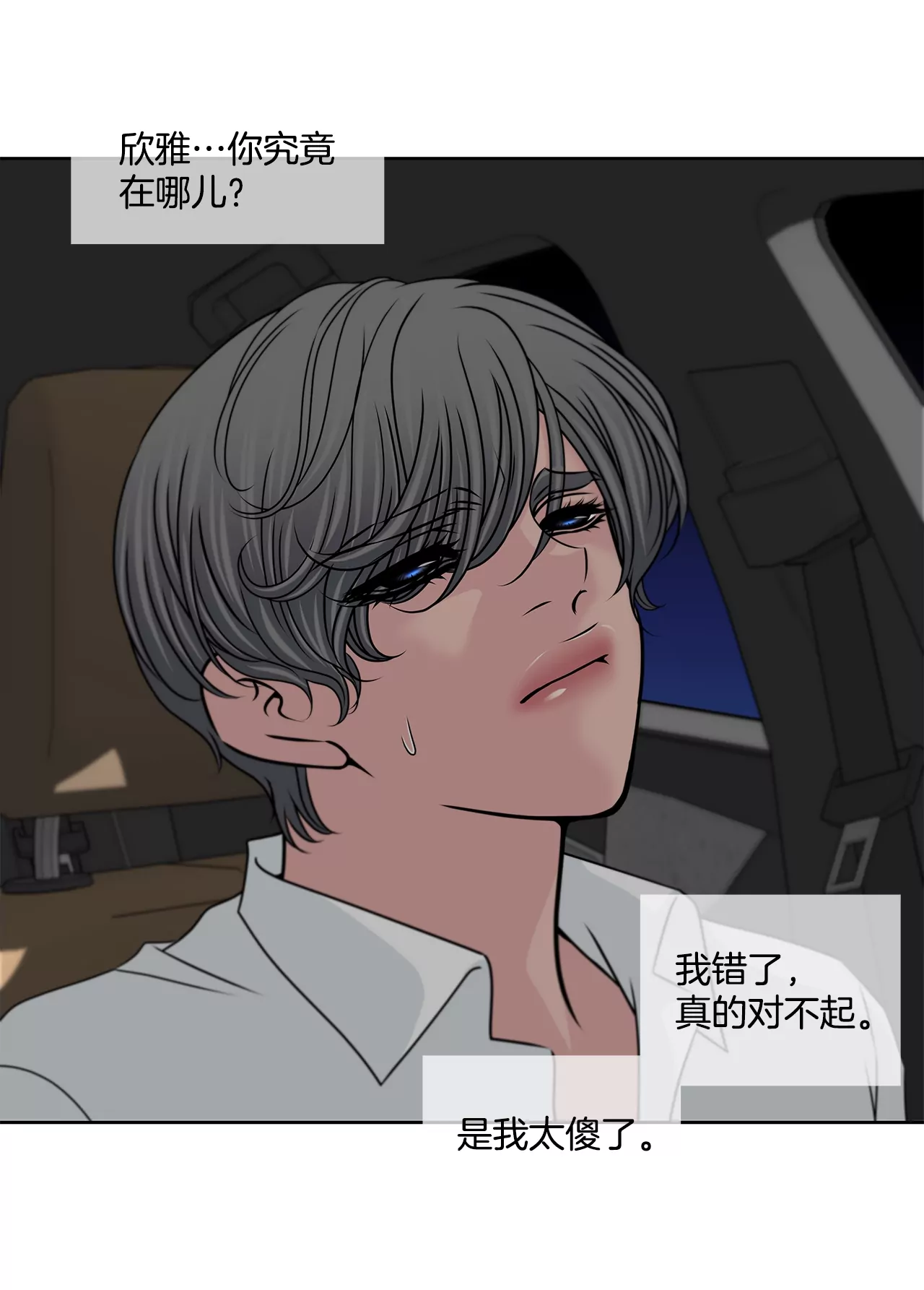 第168话 后悔-第169话