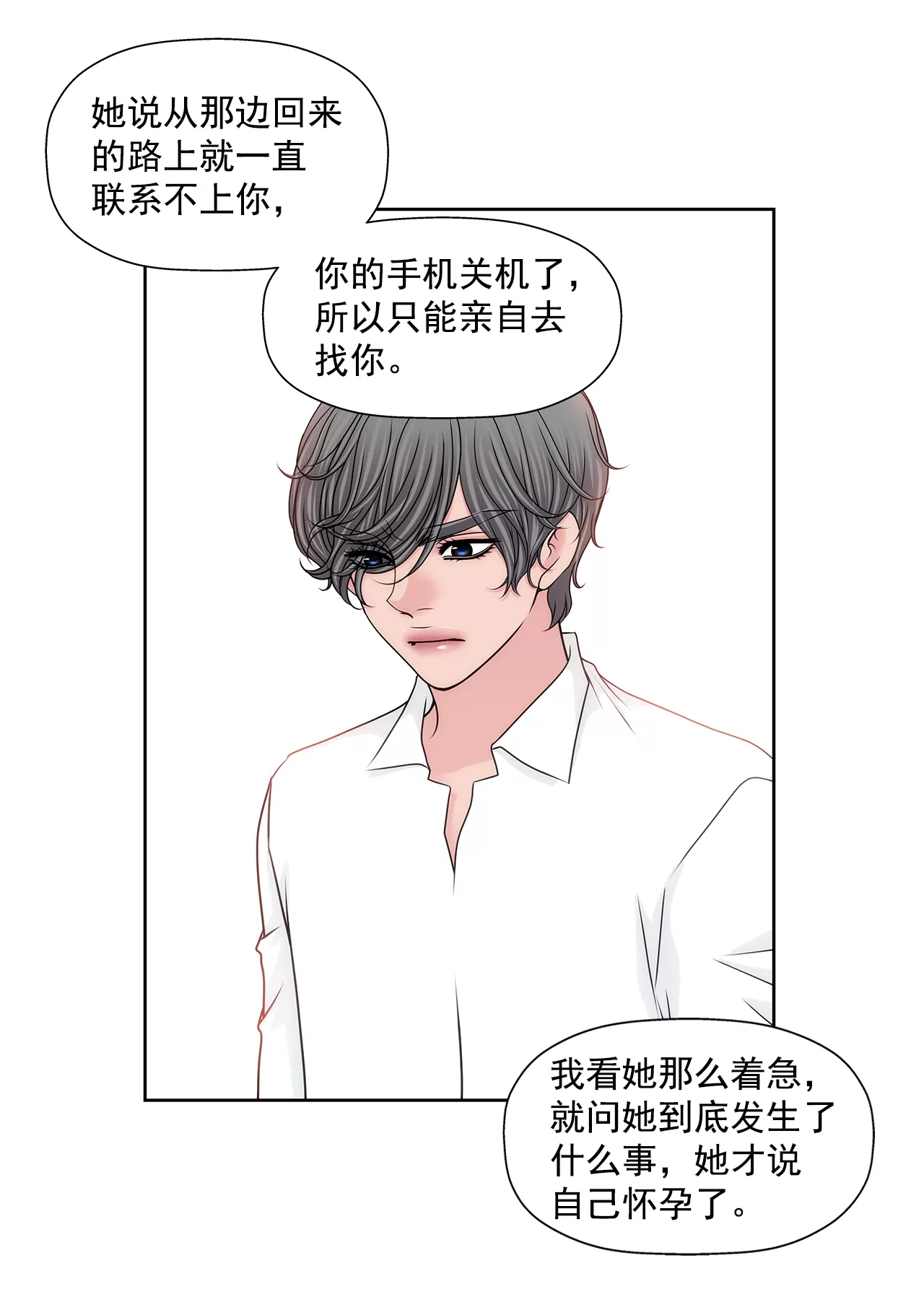 第168话 后悔-第169话
