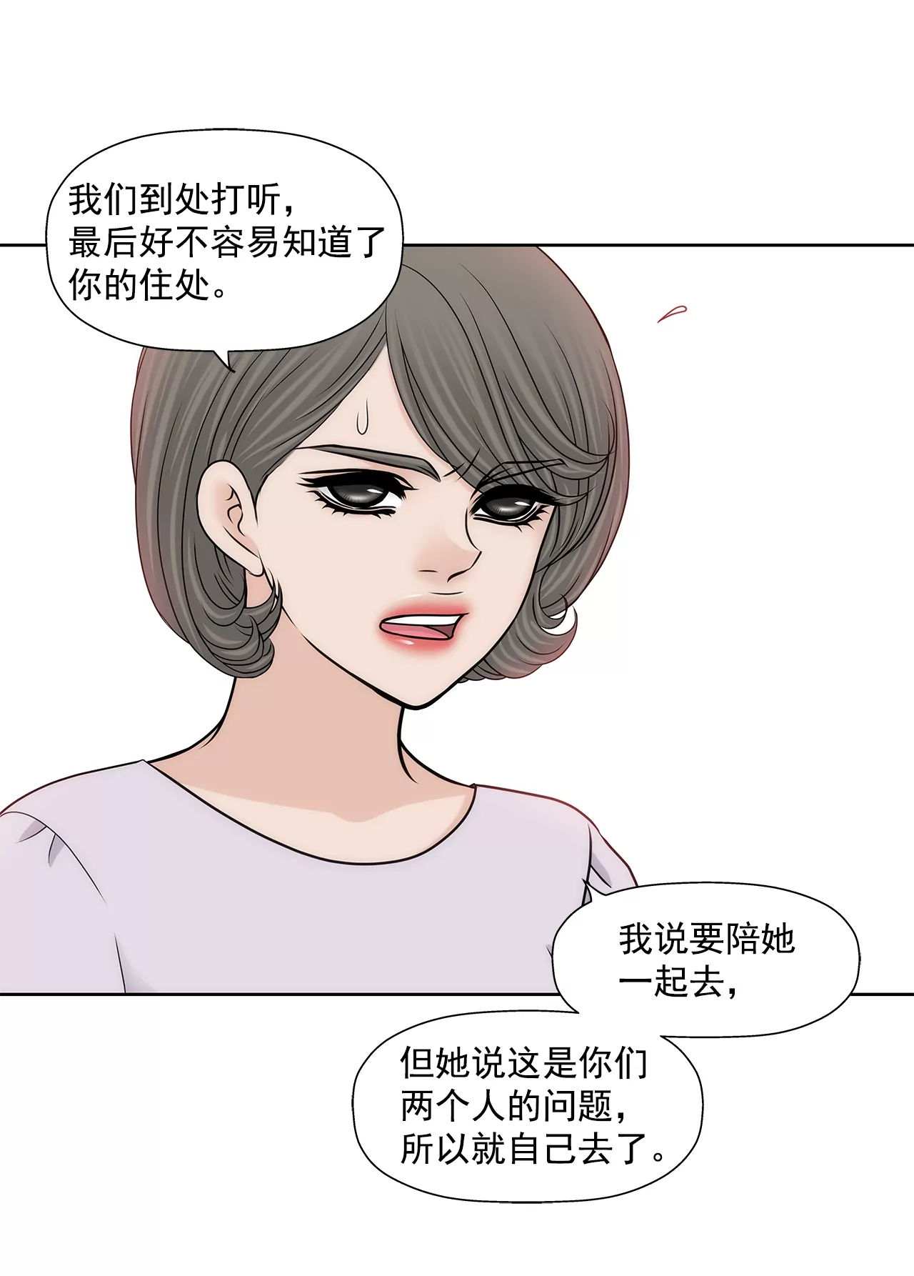 第168话 后悔-第169话