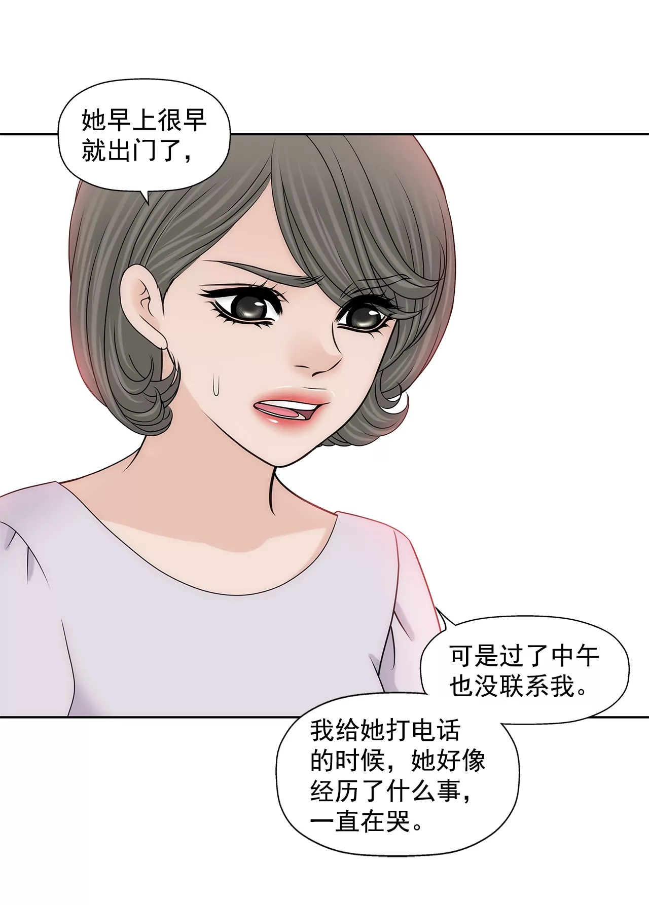 第168话 后悔-第169话