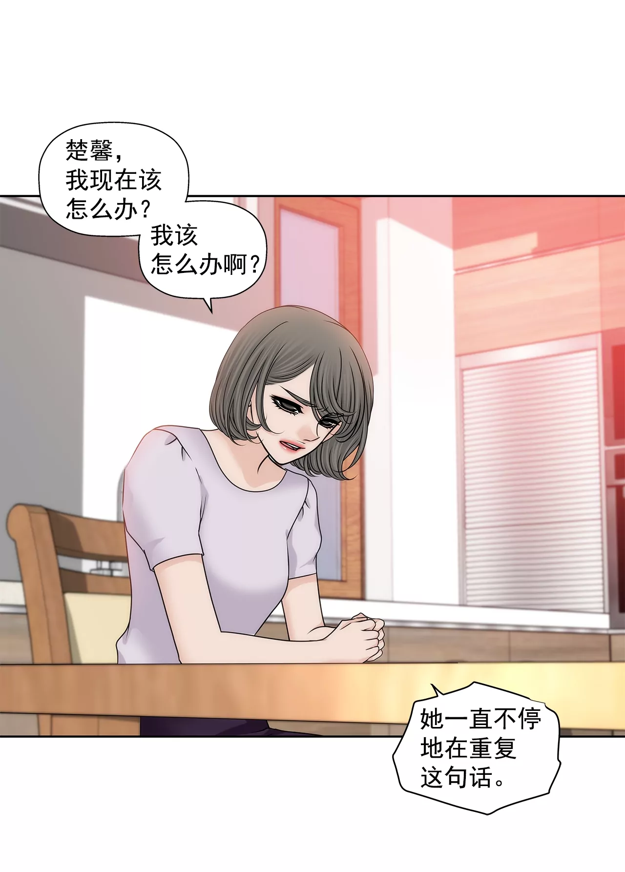 第168话 后悔-第169话