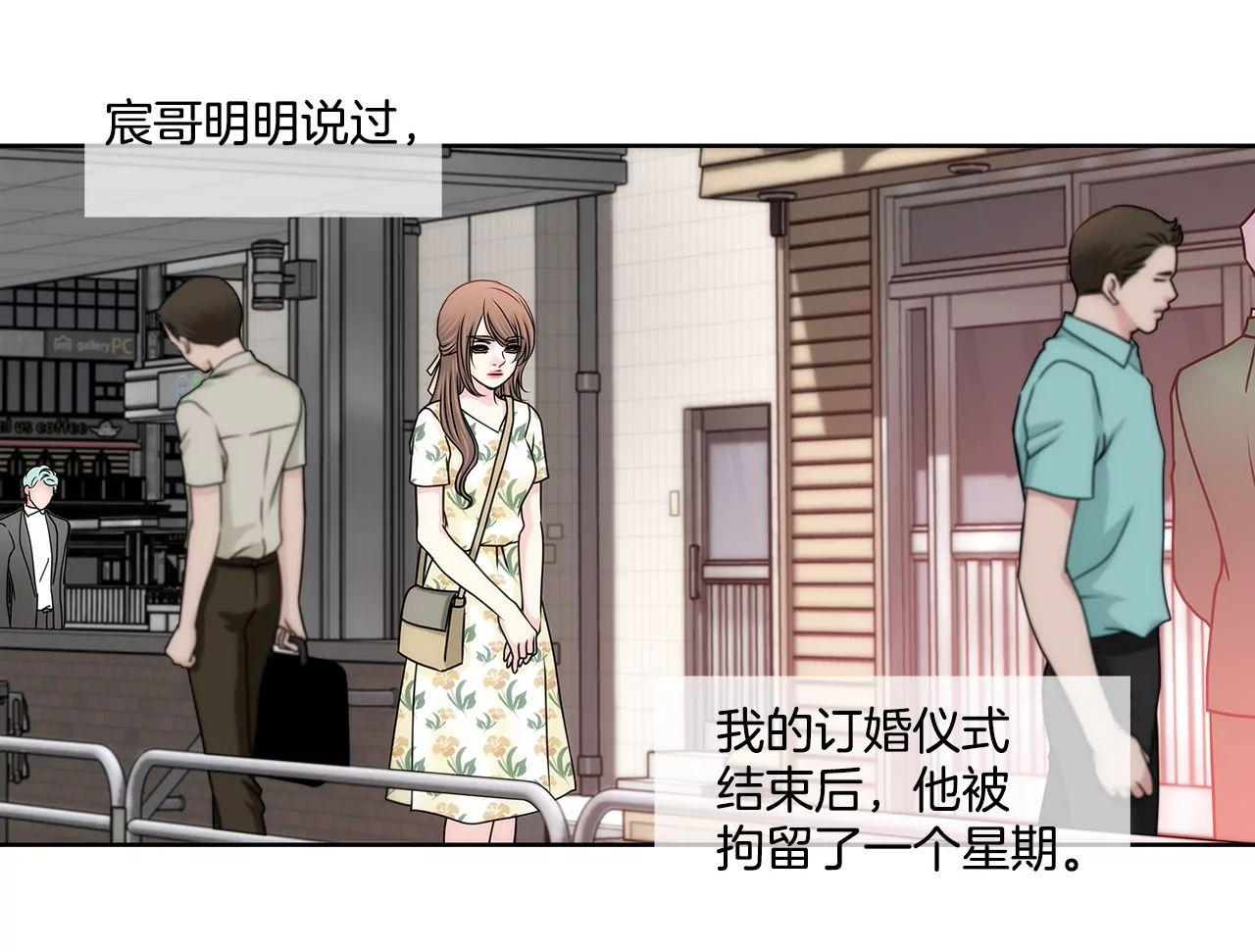 第170话 对不起-第171话