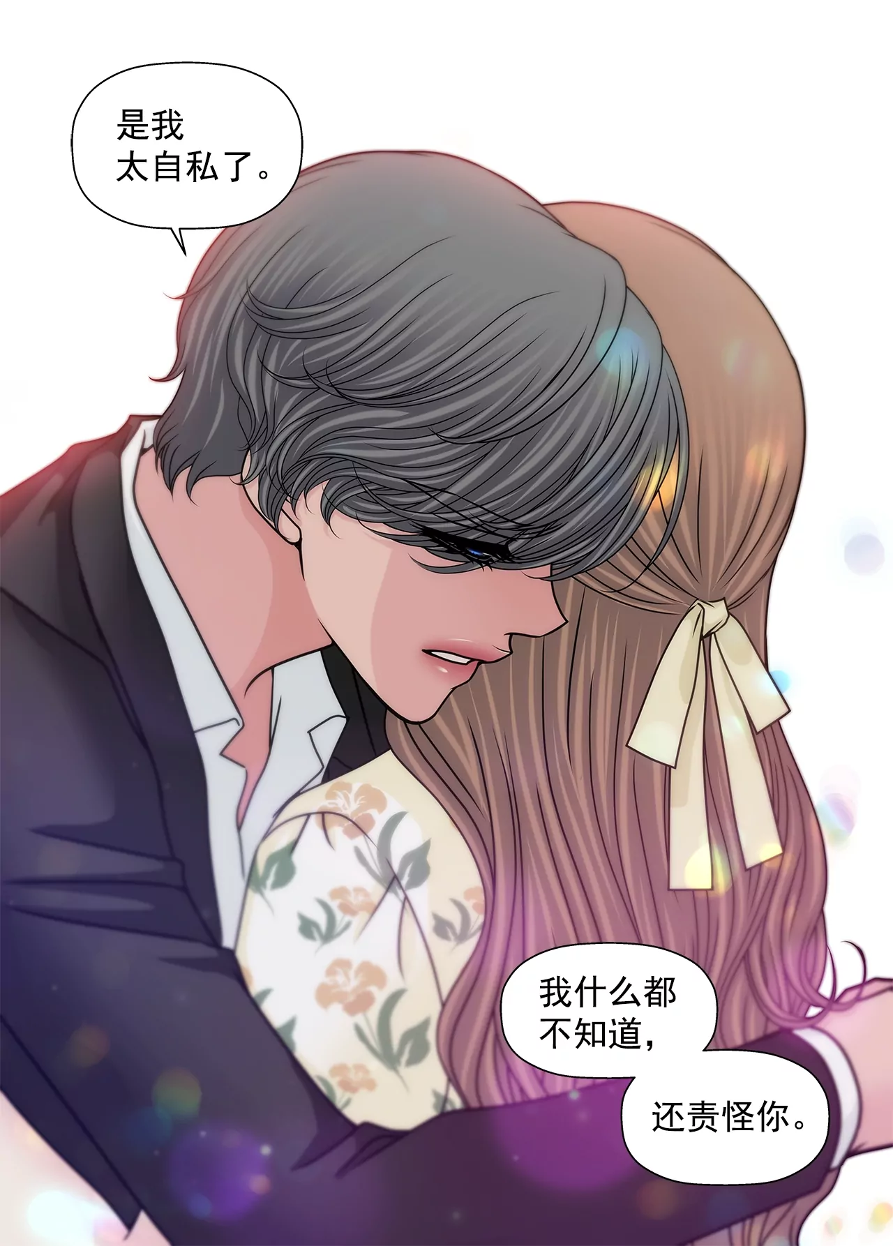 第170话 对不起-第171话