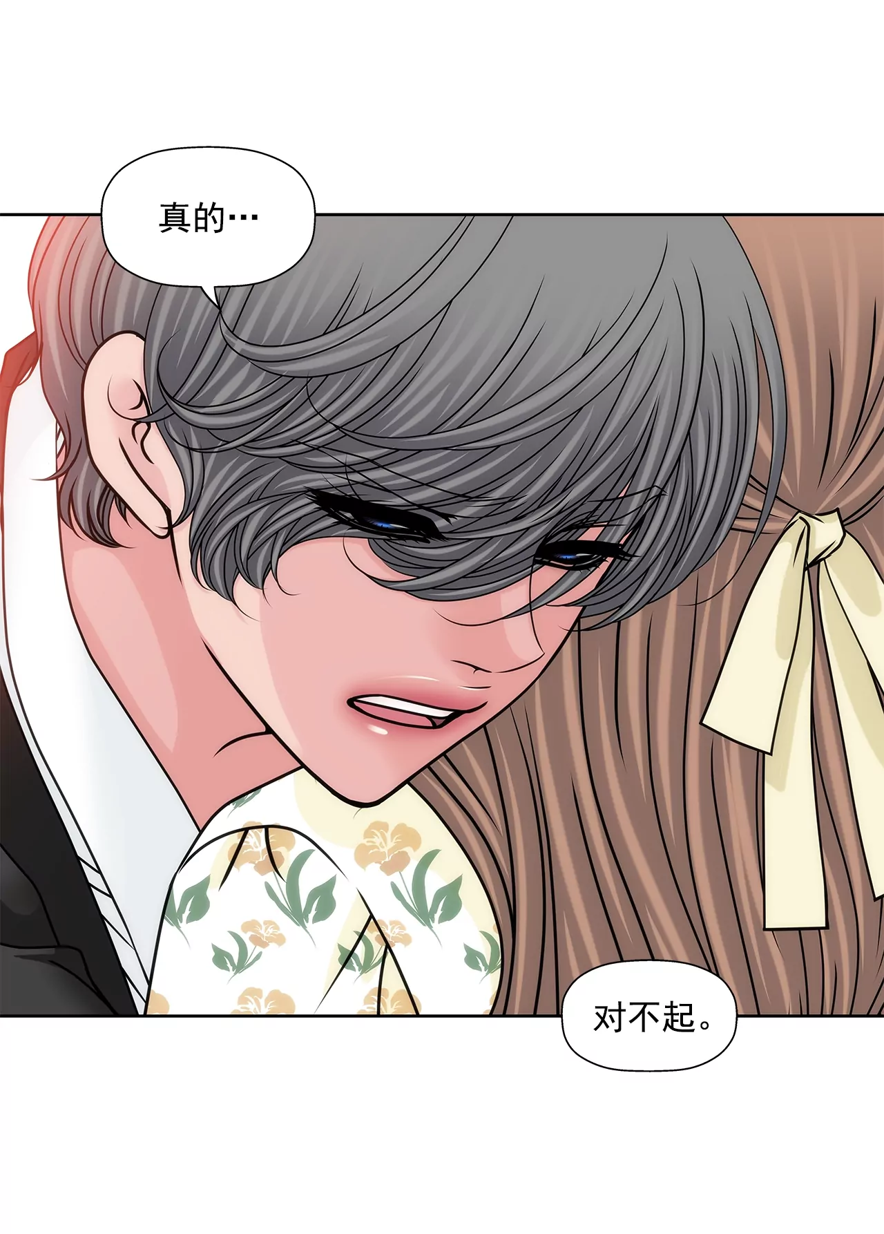 第170话 对不起-第171话