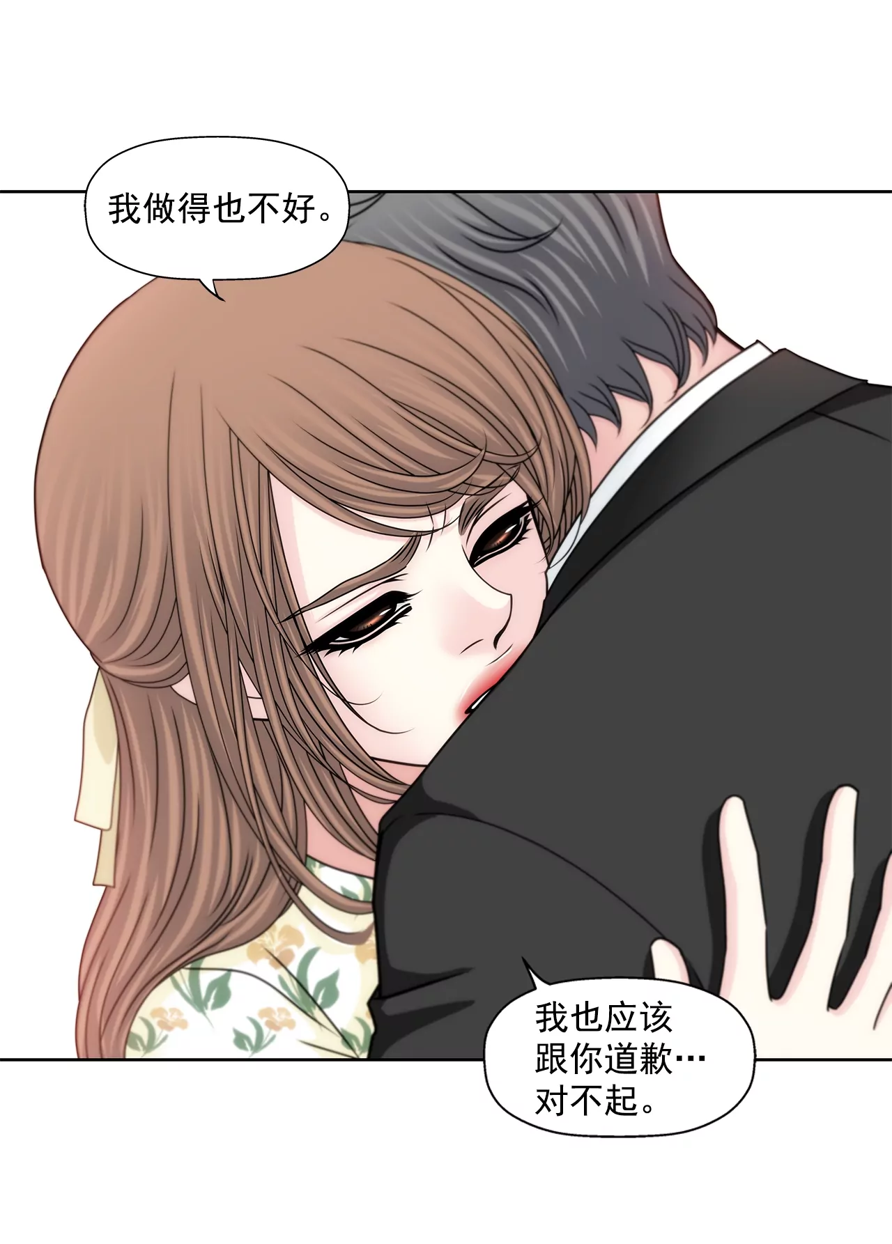 第170话 对不起-第171话