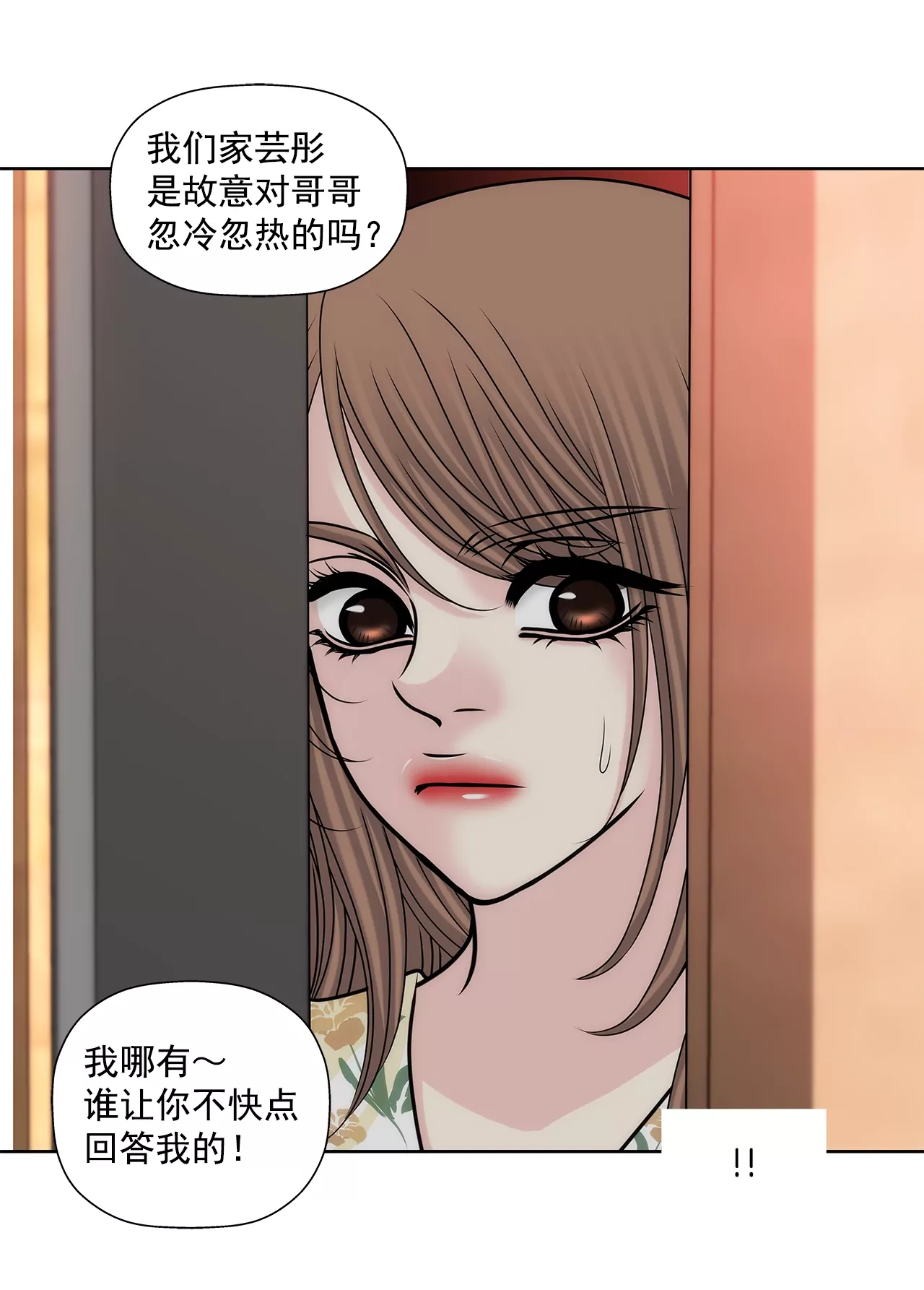 第170话 对不起-第171话
