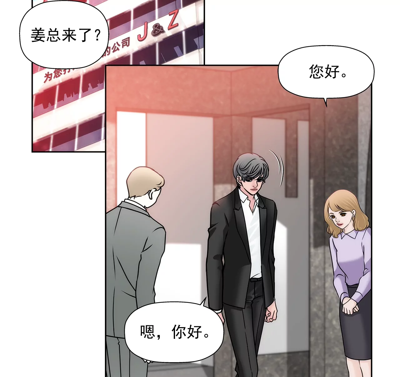 第172话 没有背叛-第173话