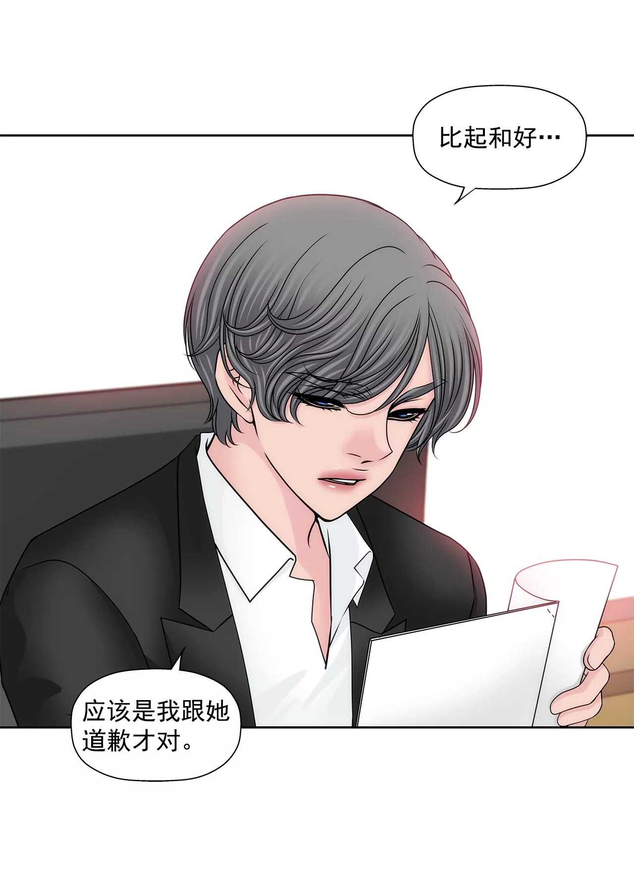 第172话 没有背叛-第173话