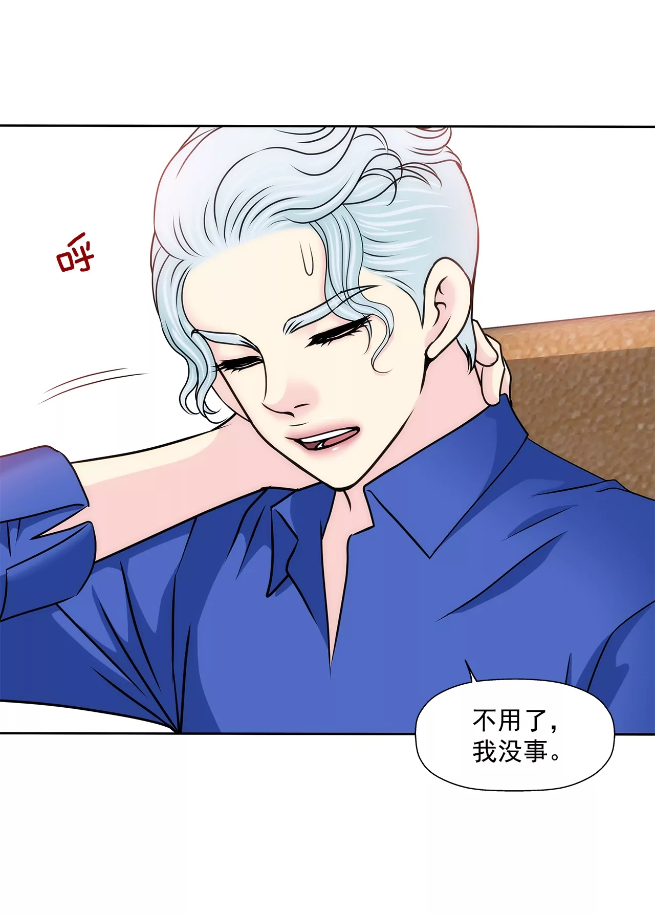 第172话 没有背叛-第173话