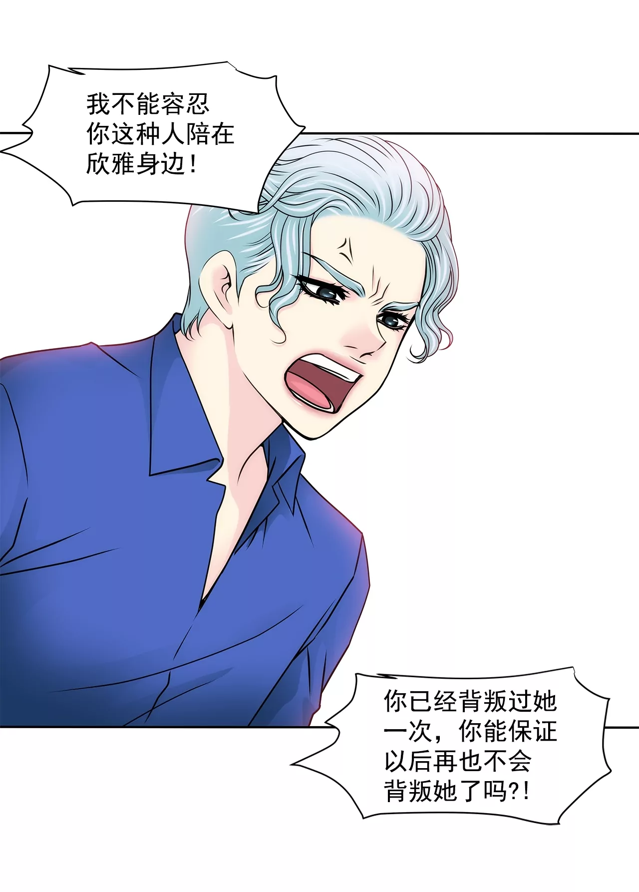 第172话 没有背叛-第173话