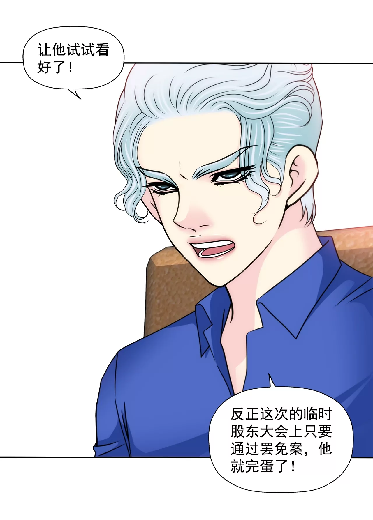 第172话 没有背叛-第173话