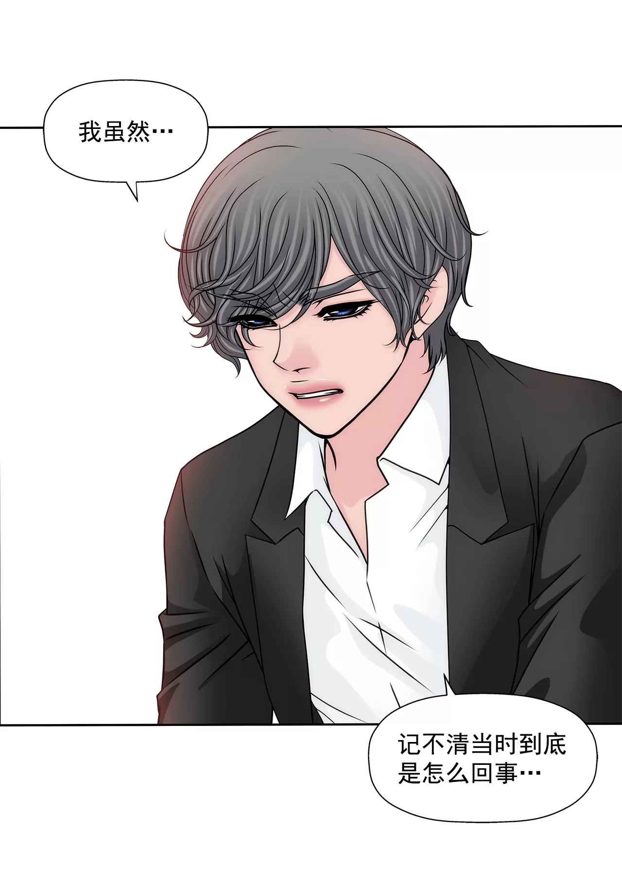 第172话 没有背叛-第173话