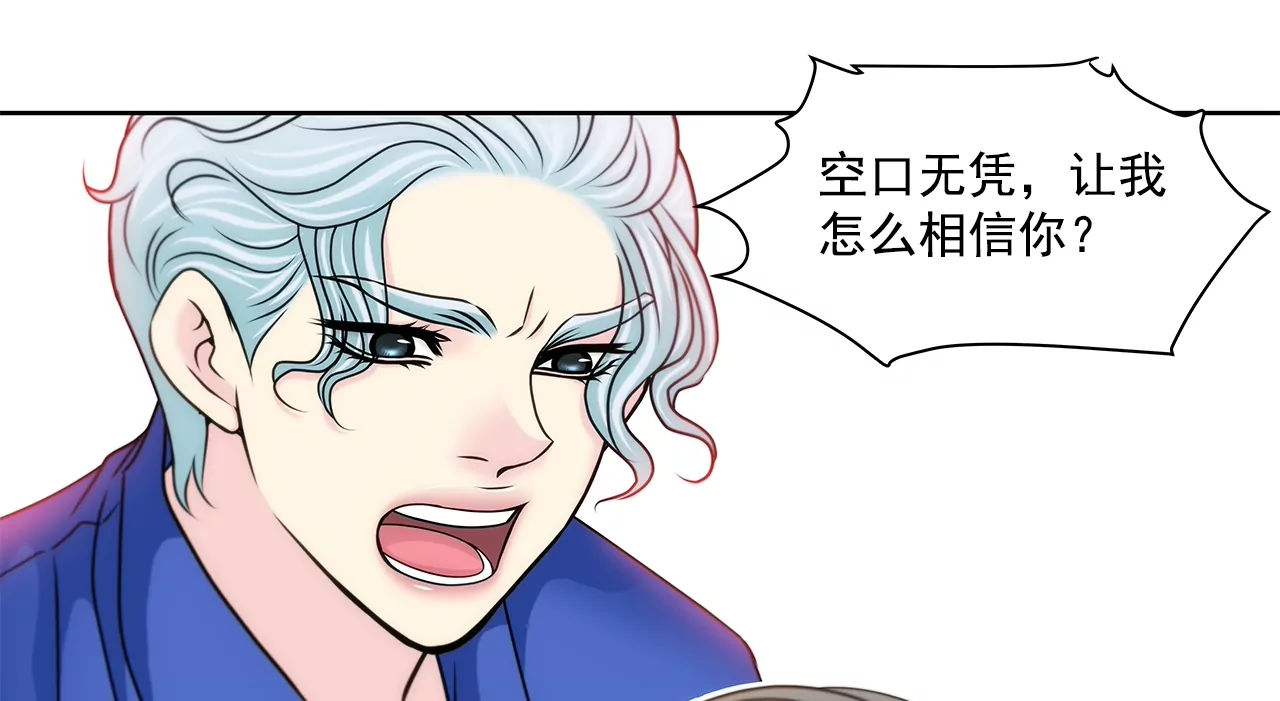 第172话 没有背叛-第173话