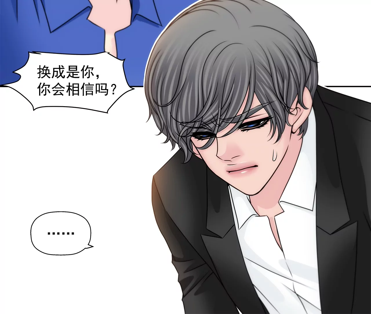 第172话 没有背叛-第173话