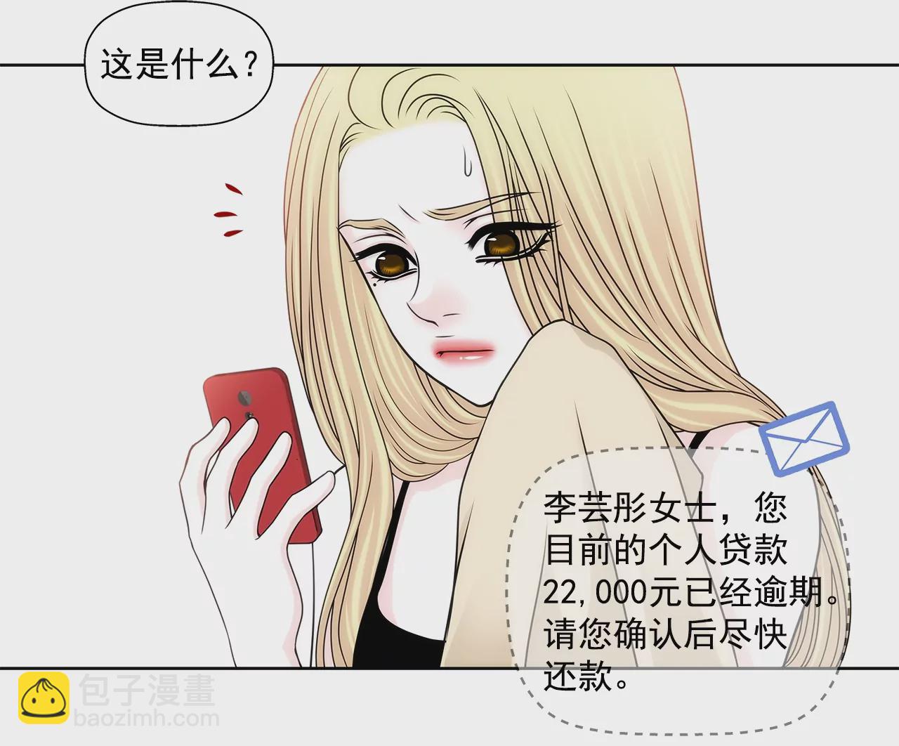第174话 这种人有什么了不起-第175话