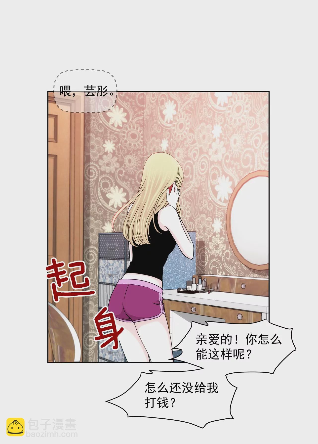 第174话 这种人有什么了不起-第175话