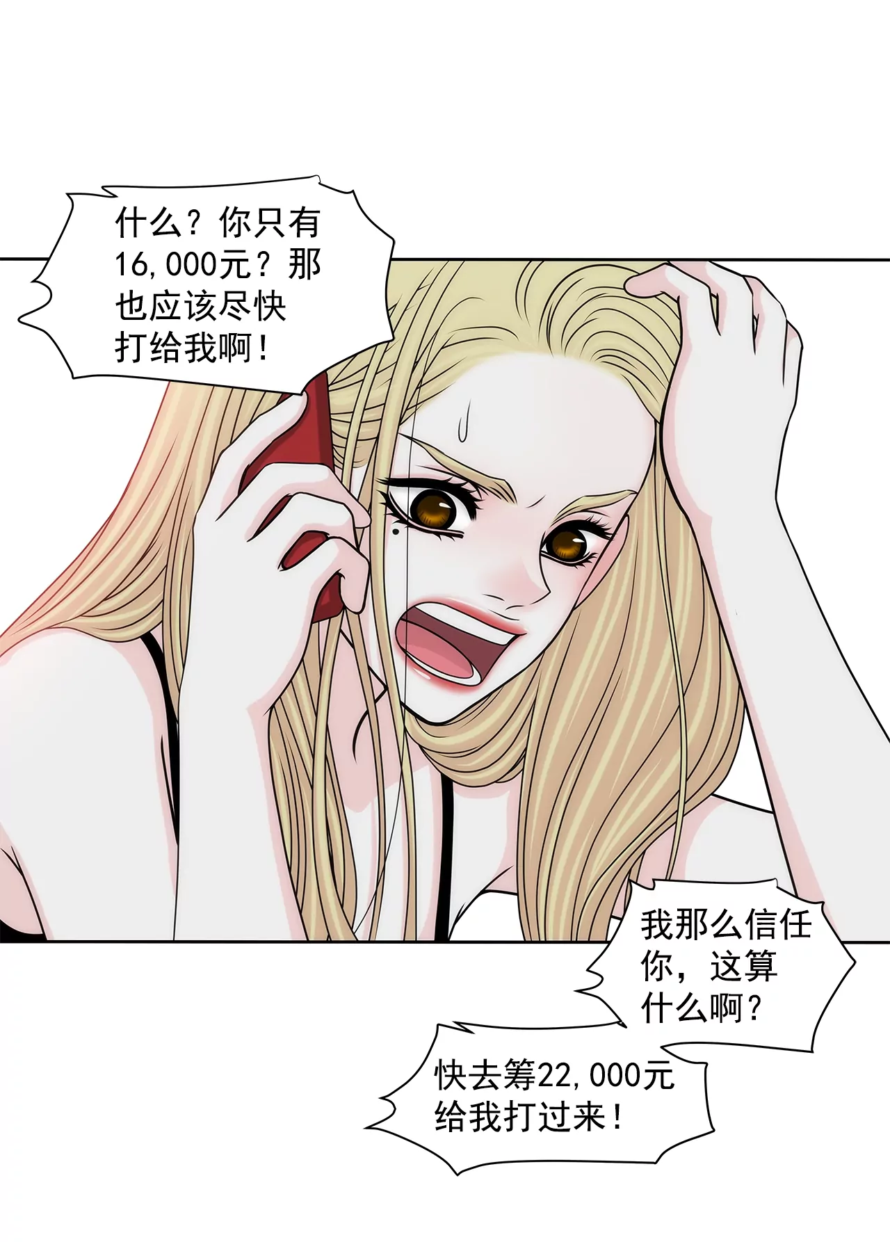 第174话 这种人有什么了不起-第175话