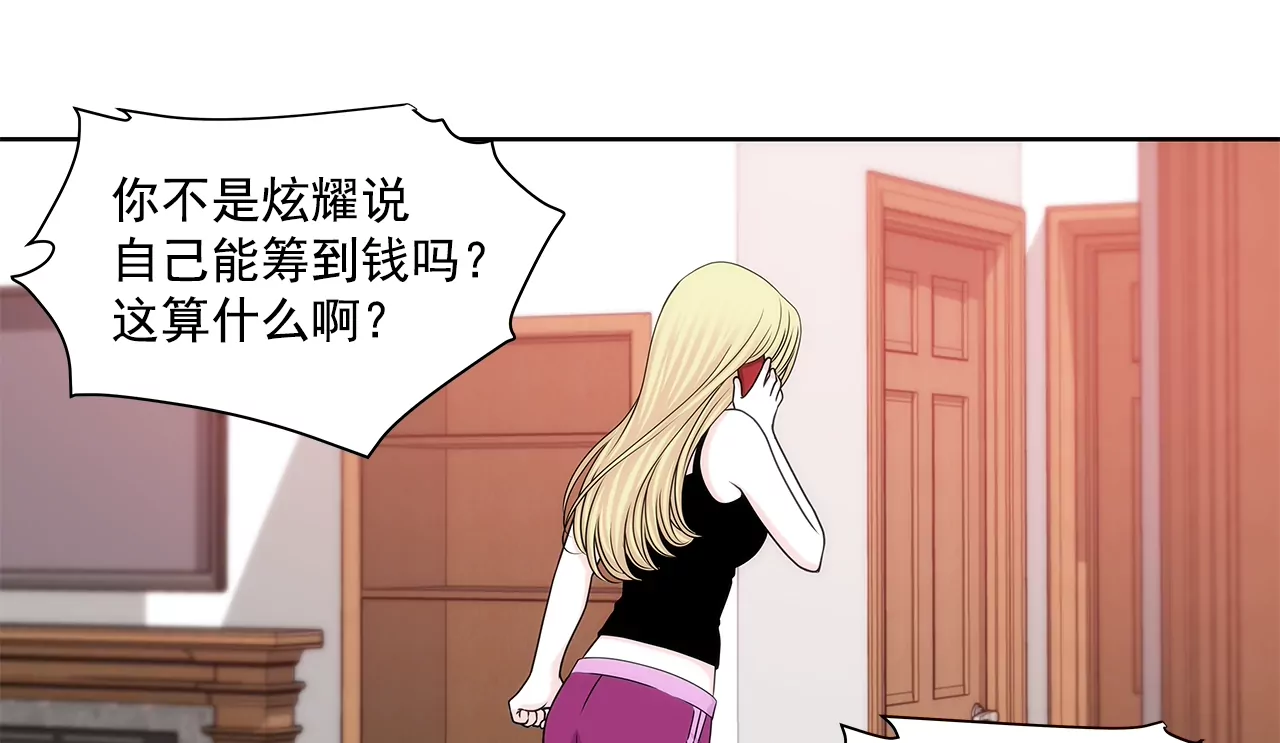 第174话 这种人有什么了不起-第175话
