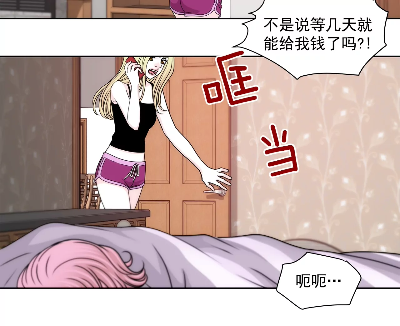 第174话 这种人有什么了不起-第175话