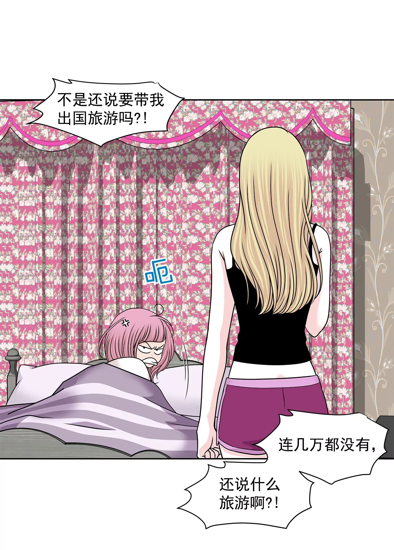 第174话 这种人有什么了不起-第175话