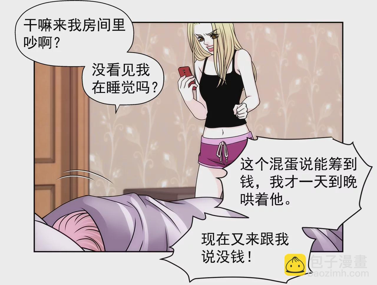 第174话 这种人有什么了不起-第175话