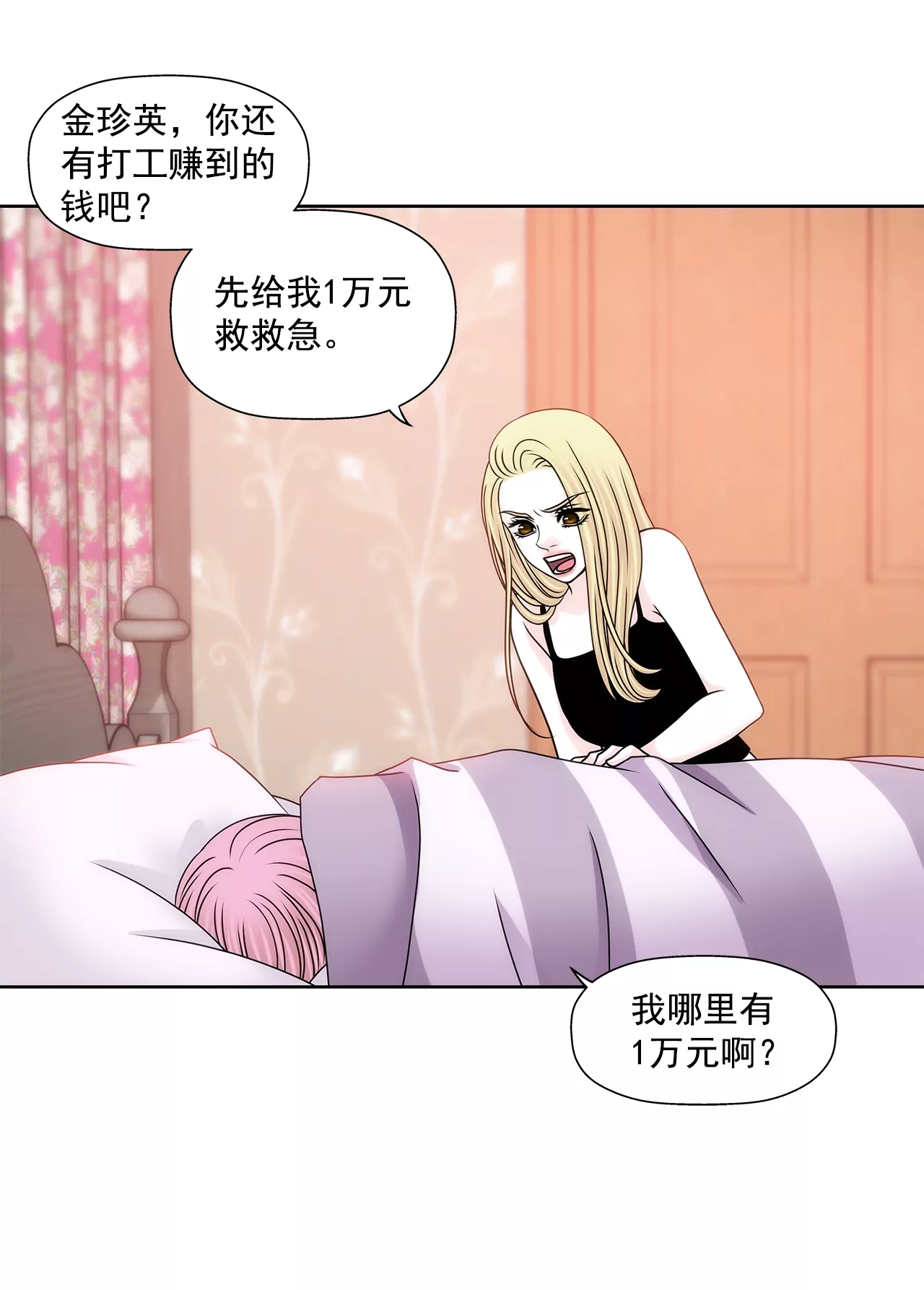 第174话 这种人有什么了不起-第175话