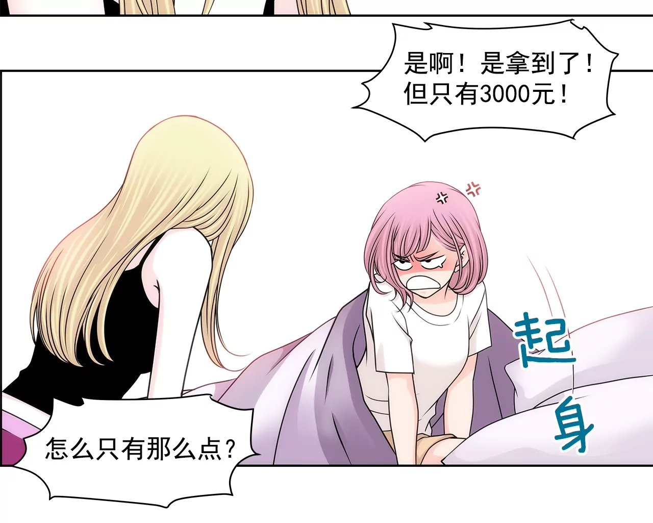 第174话 这种人有什么了不起-第175话