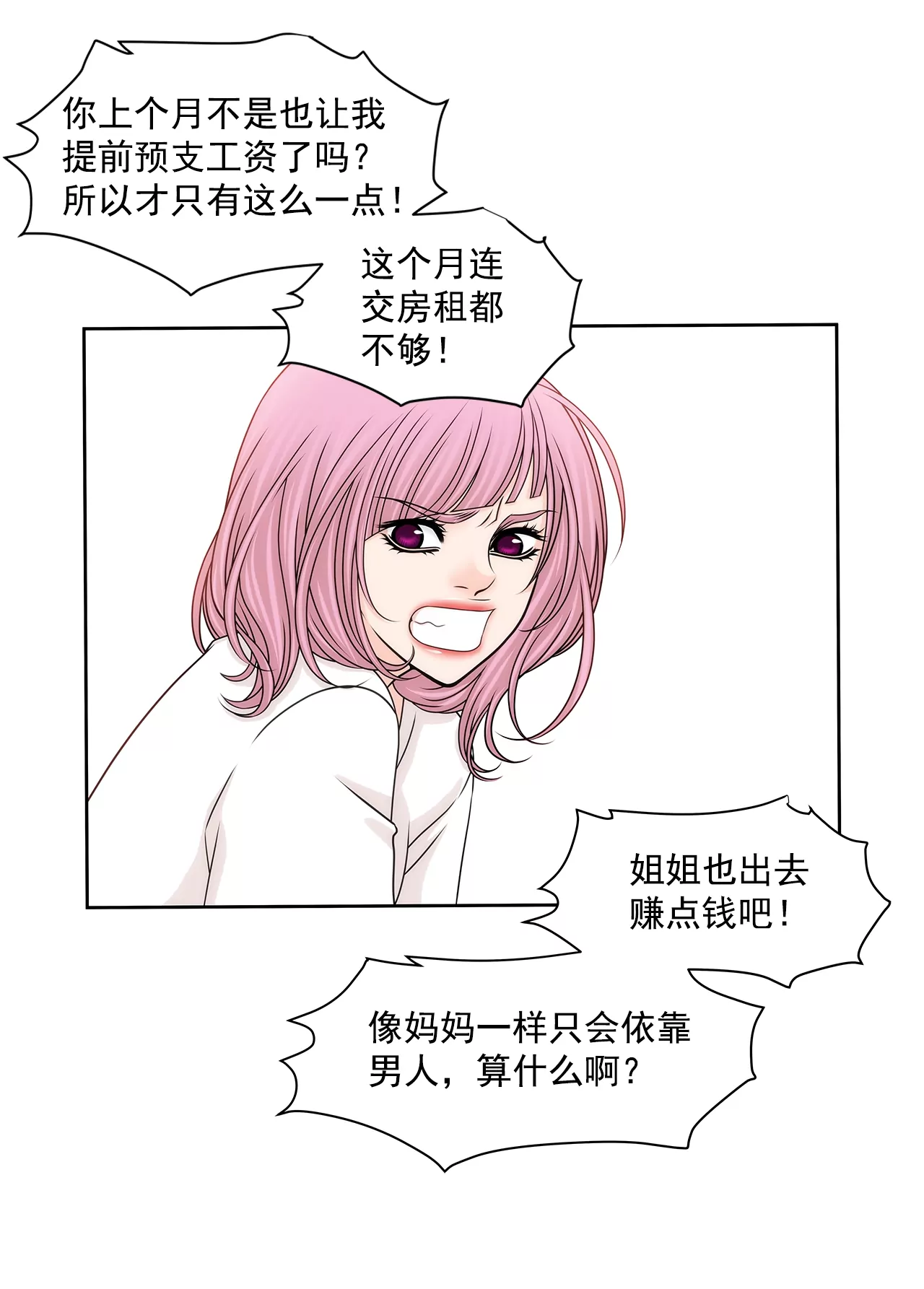 第174话 这种人有什么了不起-第175话