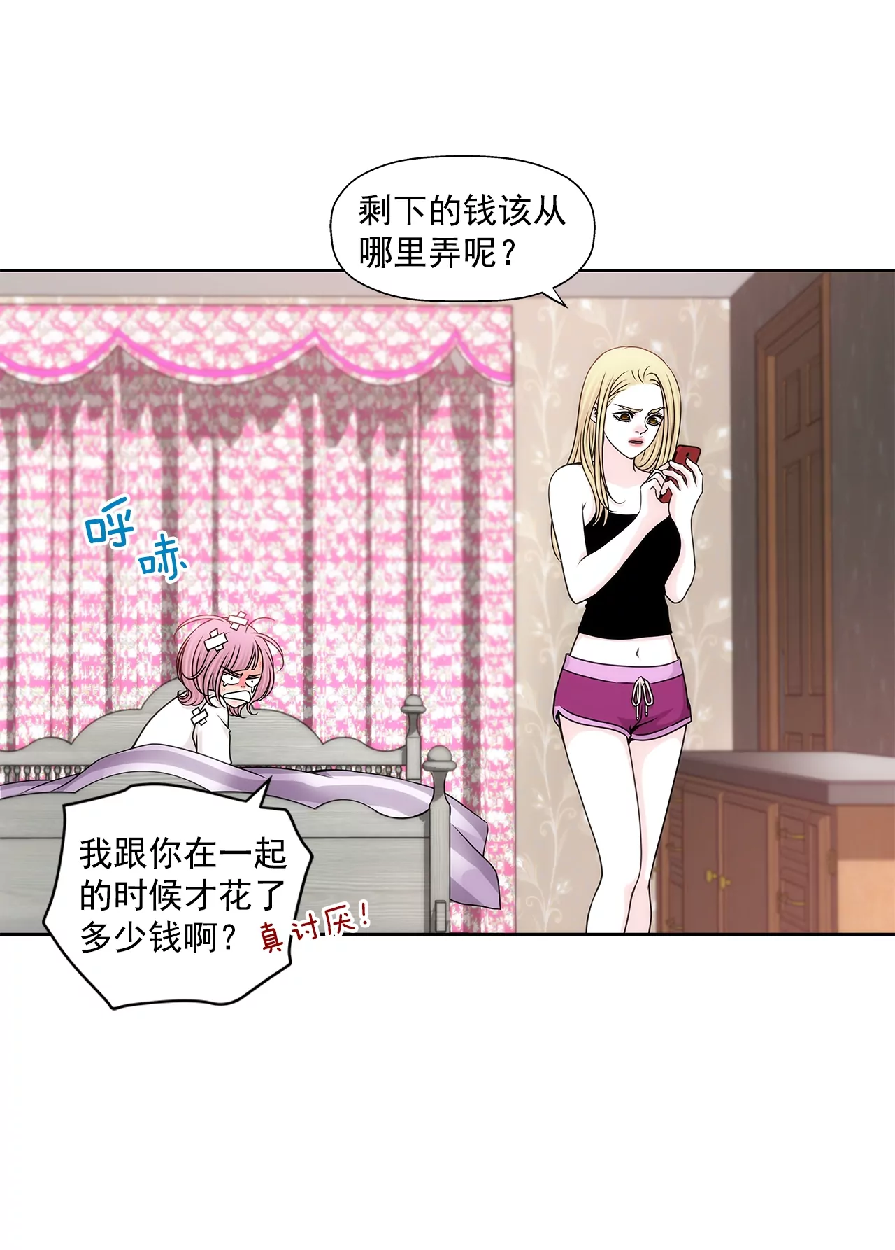 第174话 这种人有什么了不起-第175话