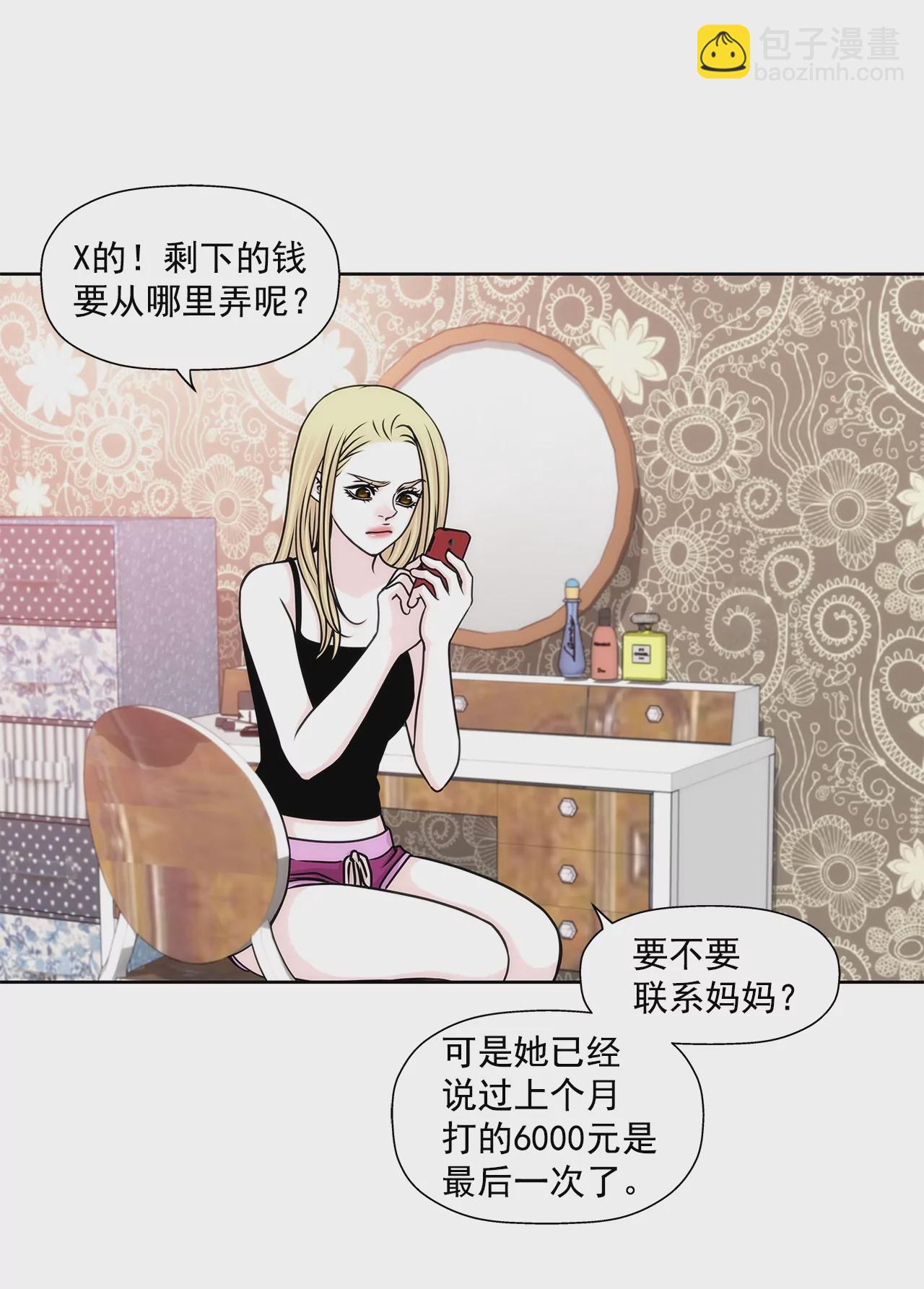 第174话 这种人有什么了不起-第175话