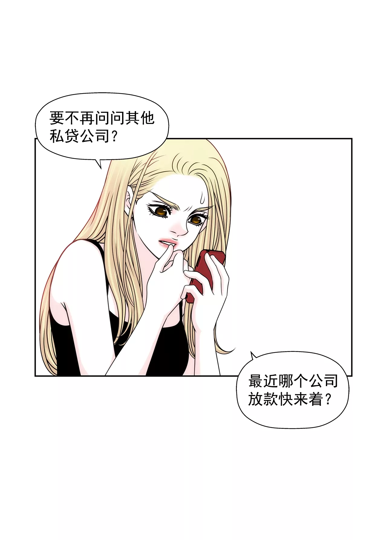 第174话 这种人有什么了不起-第175话