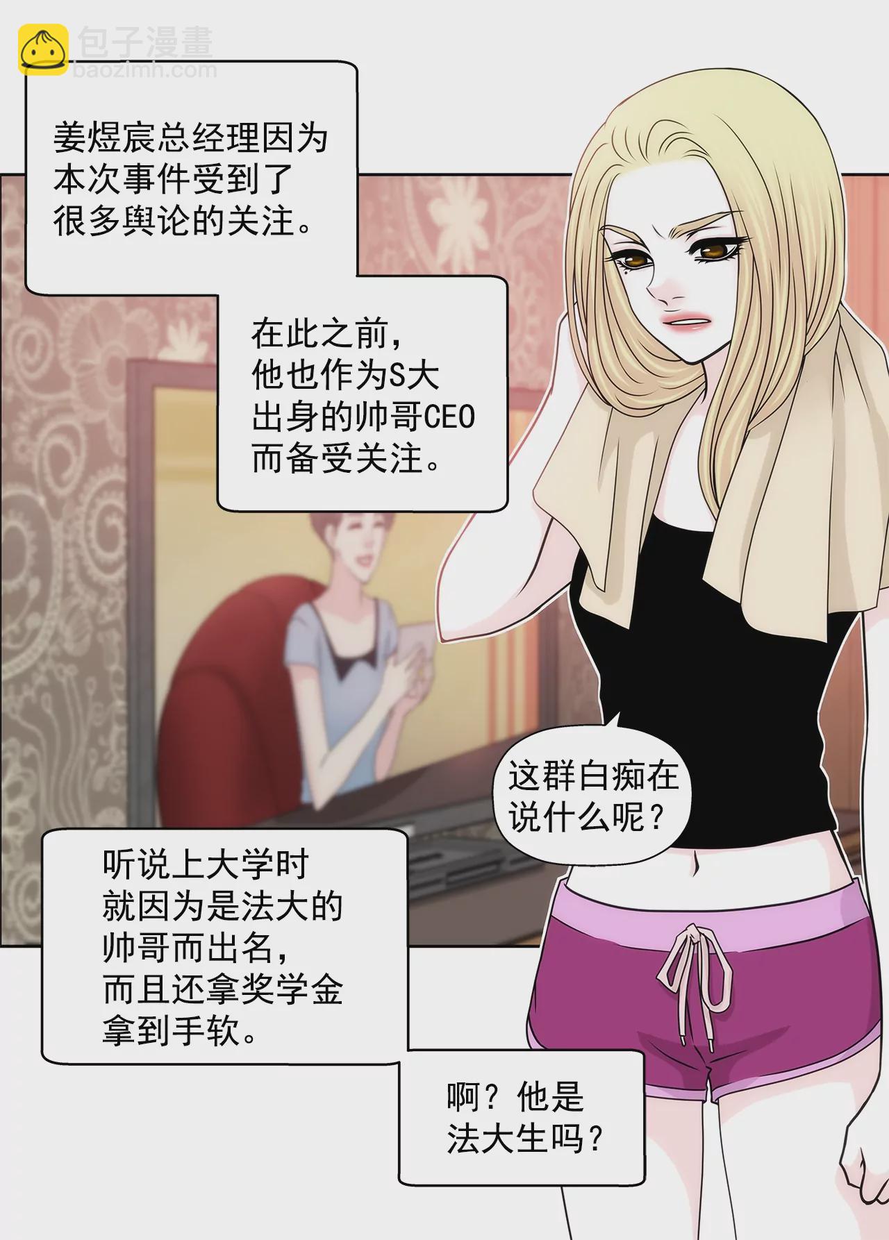 第174话 这种人有什么了不起-第175话