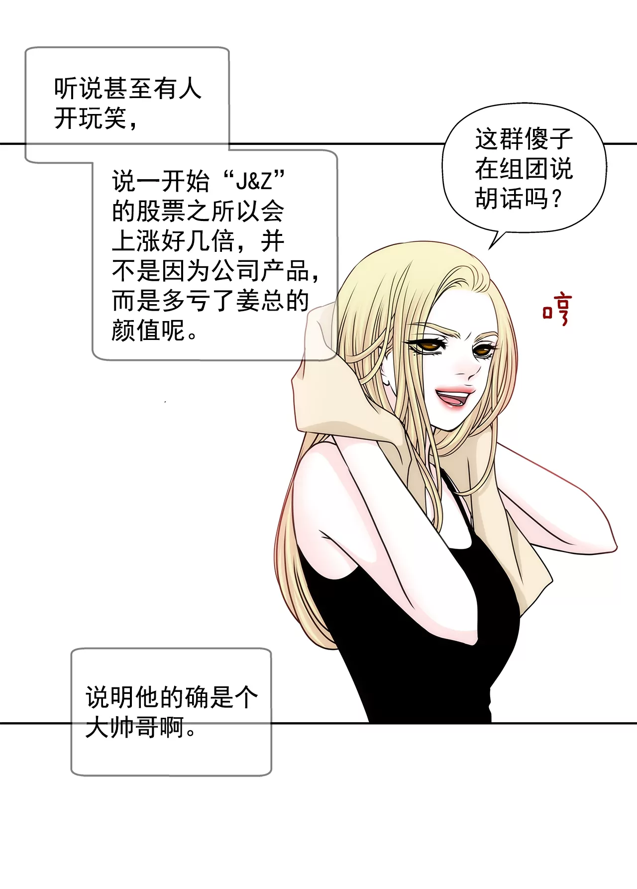 第174话 这种人有什么了不起-第175话