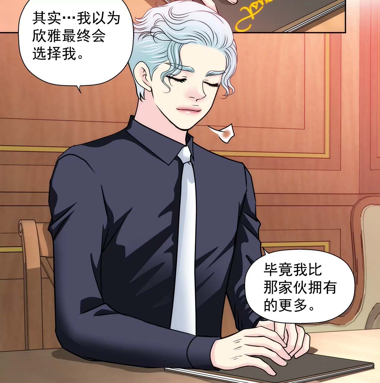 第176话 相遇很重要-第177话