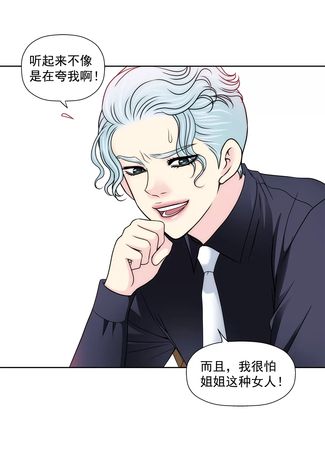 第176话 相遇很重要-第177话