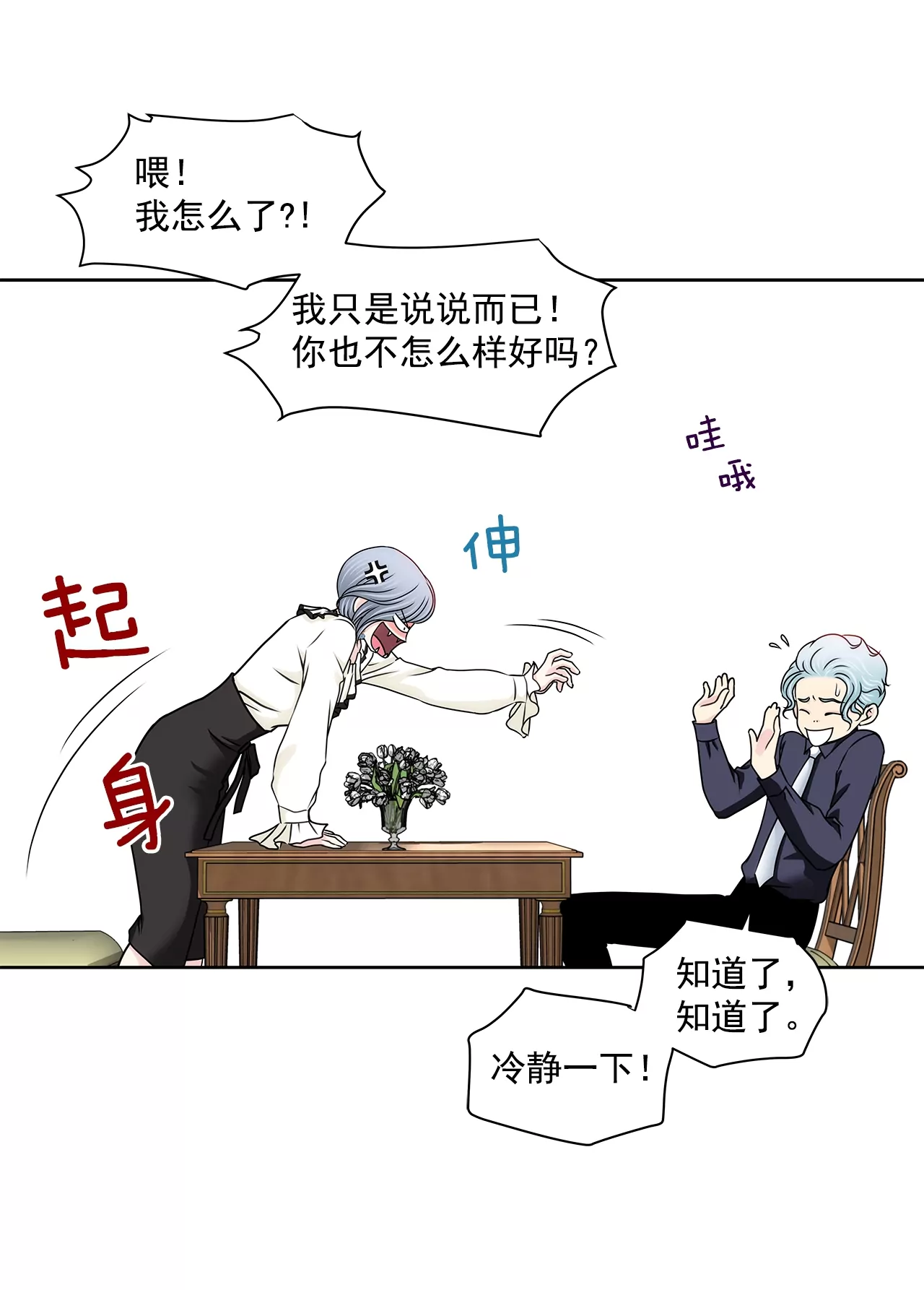 第176话 相遇很重要-第177话