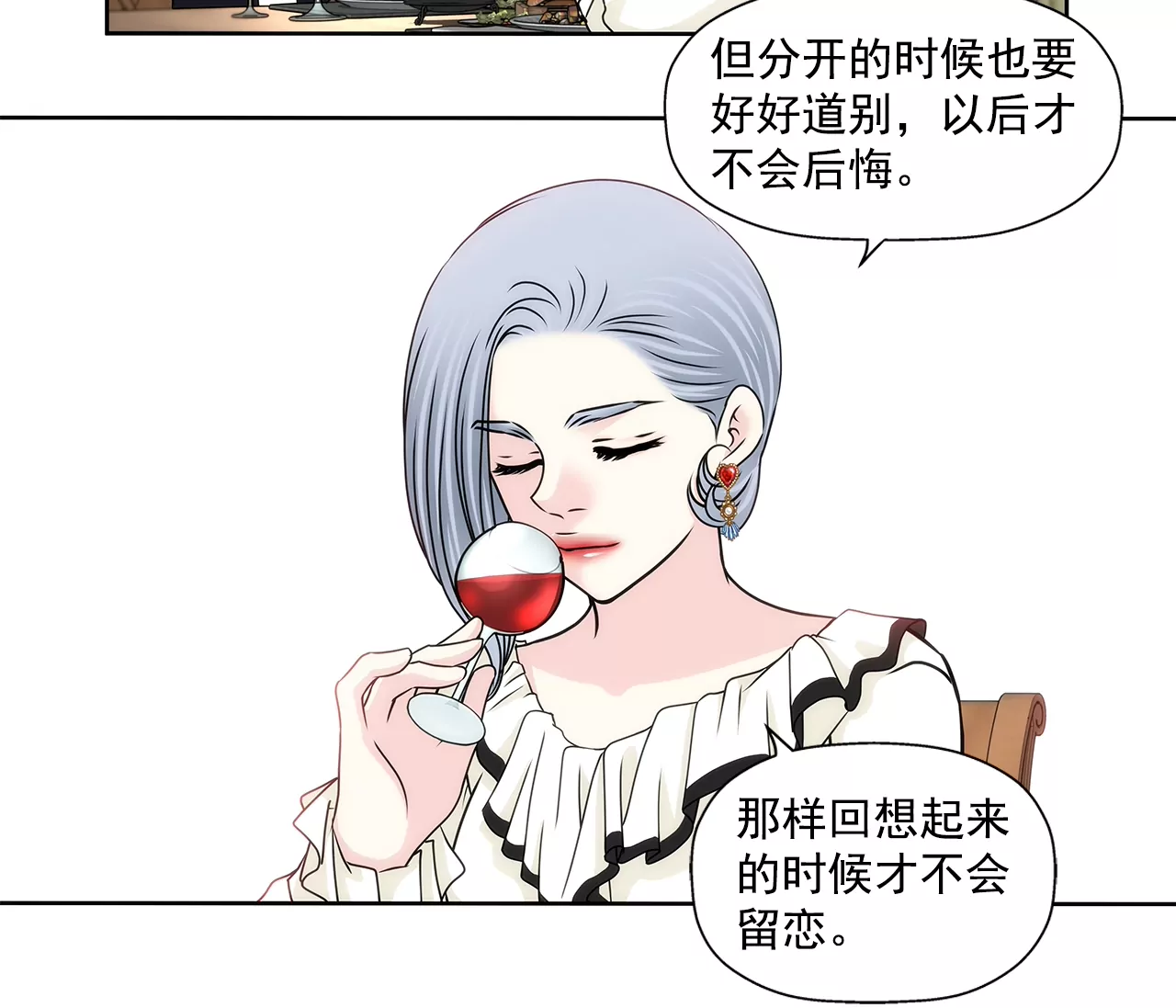 第176话 相遇很重要-第177话