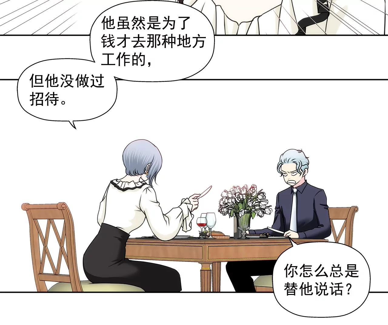 第176话 相遇很重要-第177话