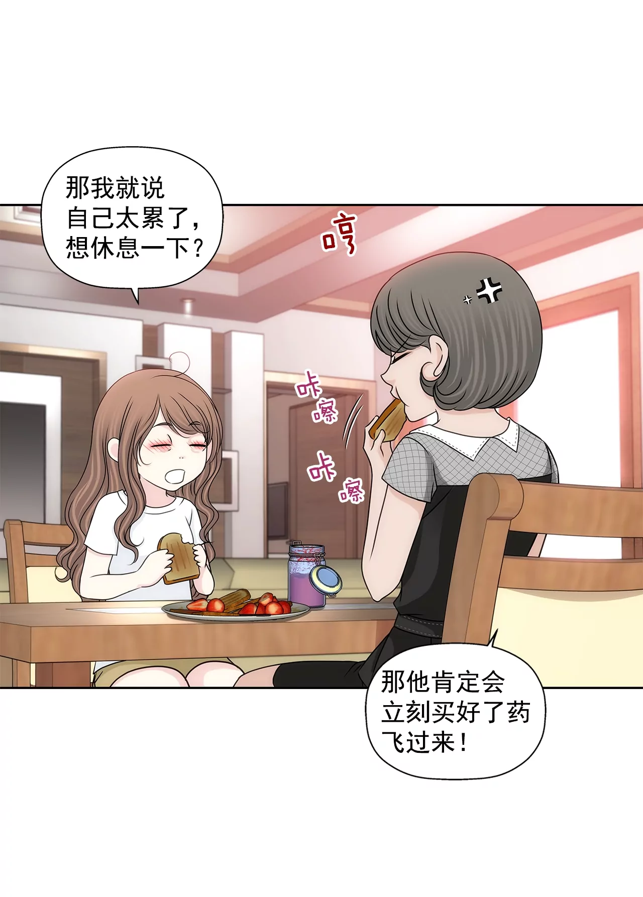 第178话 她说谎！-第179话