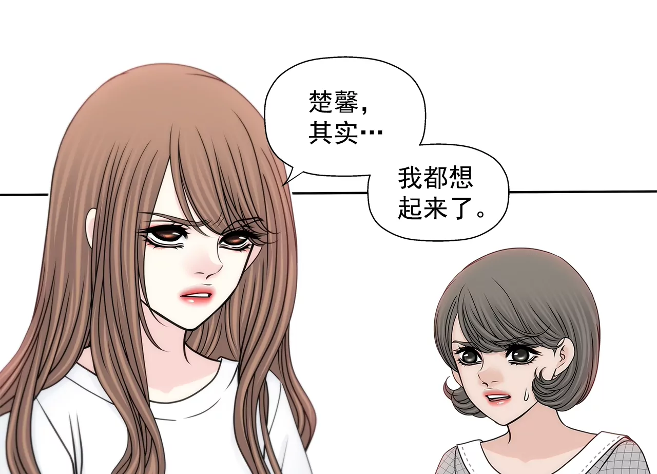 第178话 她说谎！-第179话