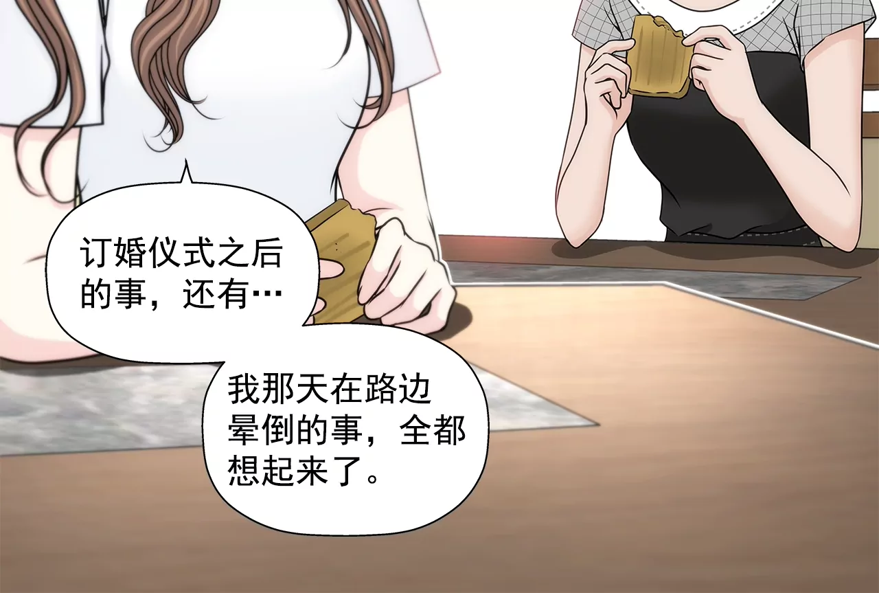 第178话 她说谎！-第179话