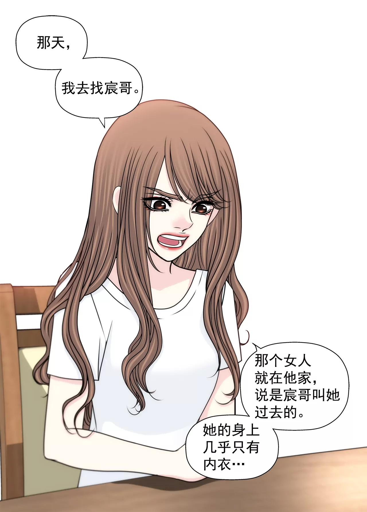 第178话 她说谎！-第179话
