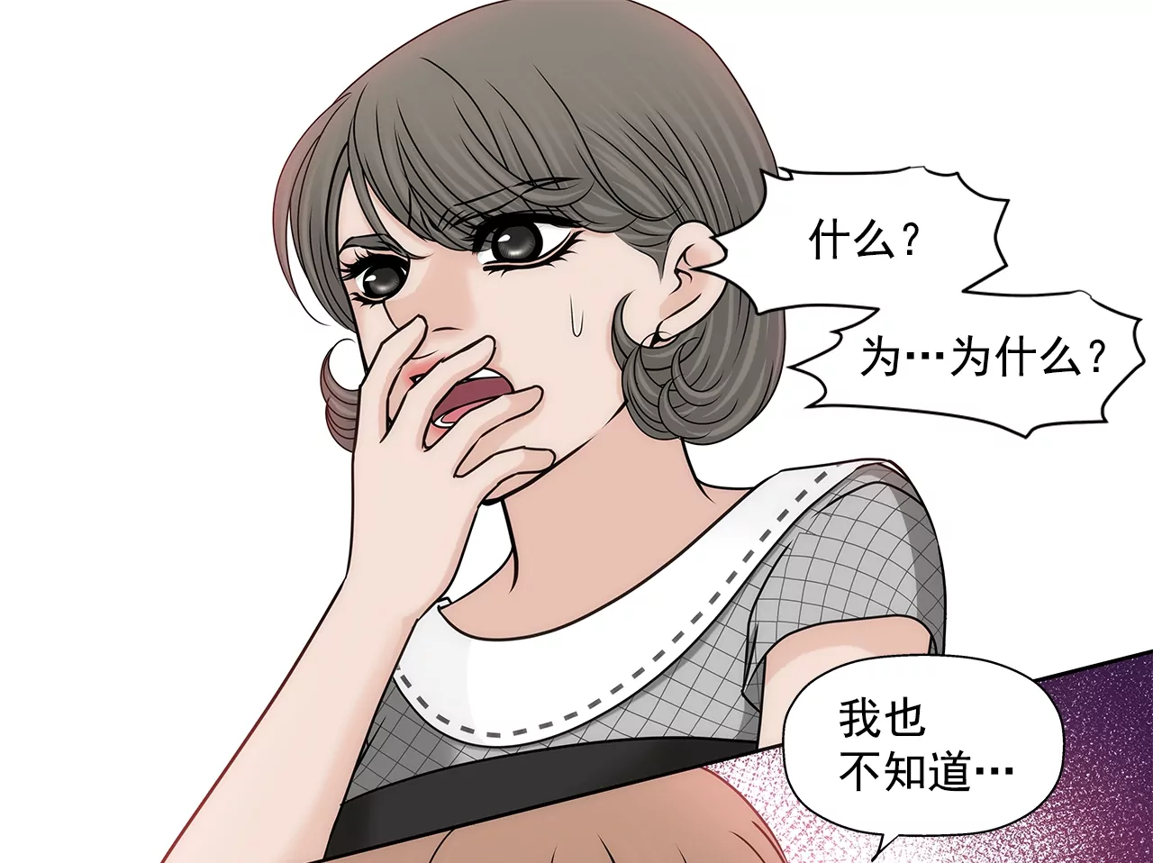 第178话 她说谎！-第179话